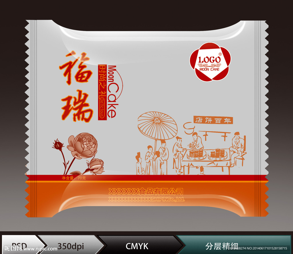 福瑞月饼