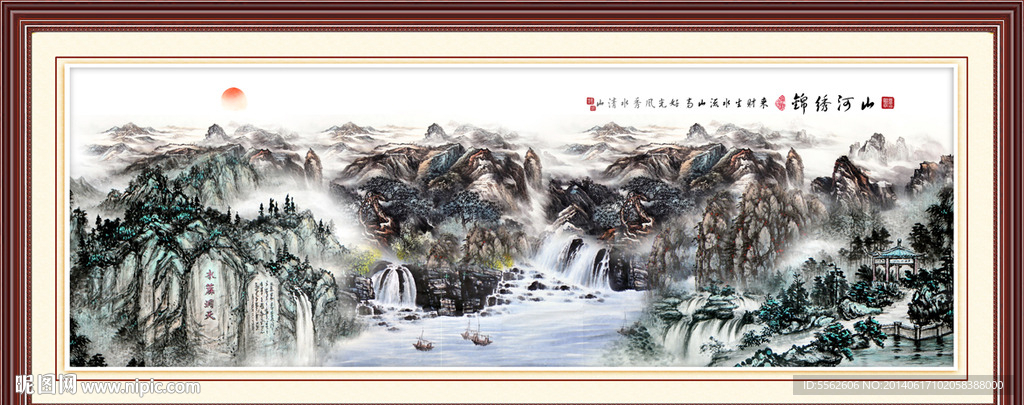 山水