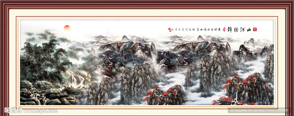 山水