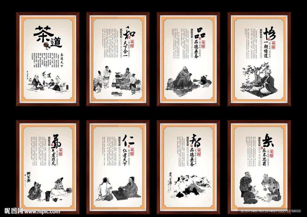 茶文化海报