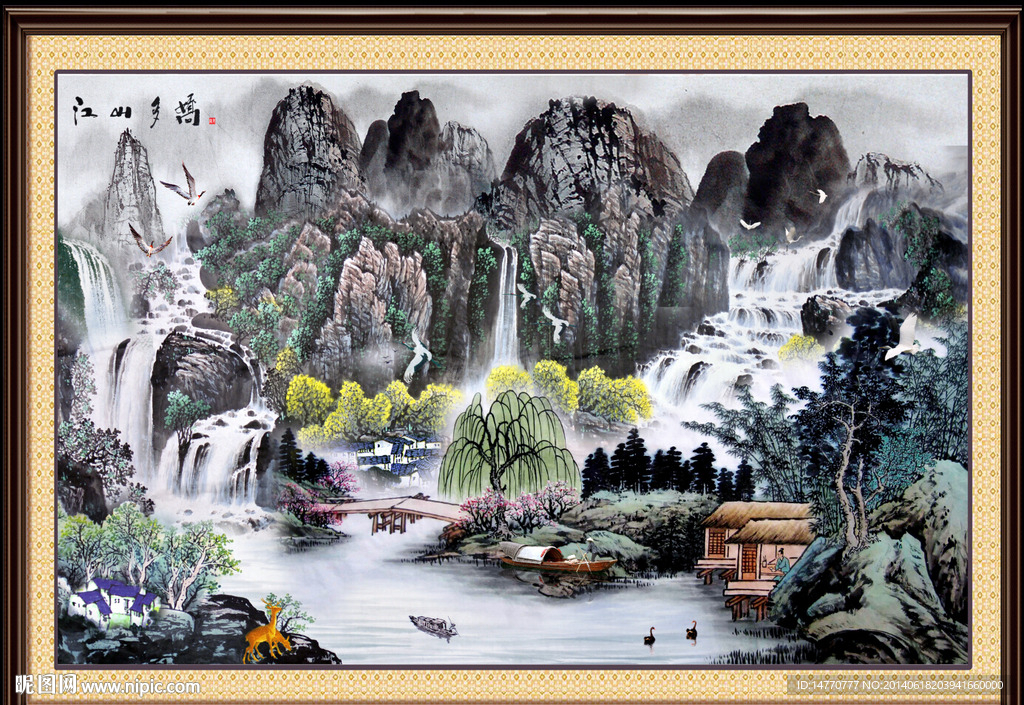 国画山水