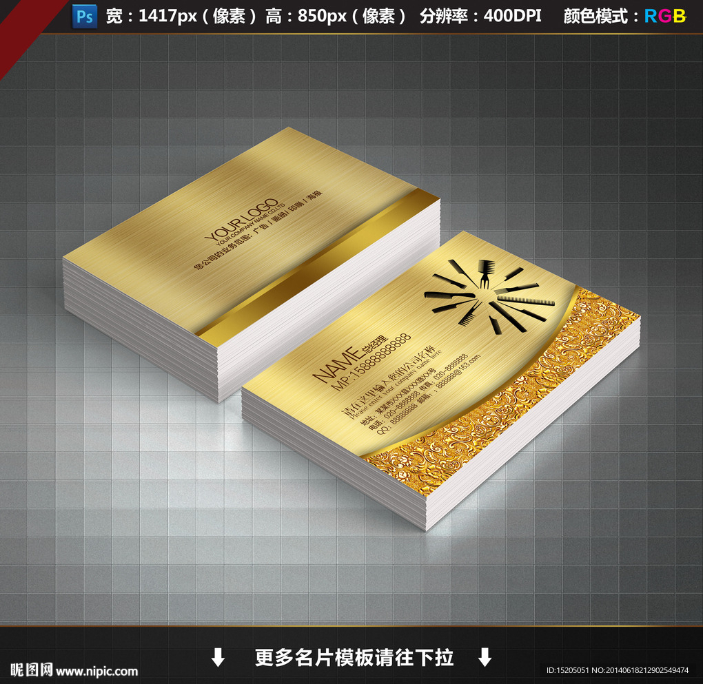 美发名片