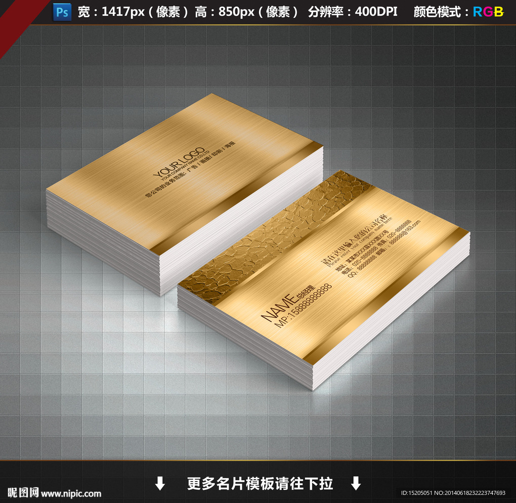 金色名片