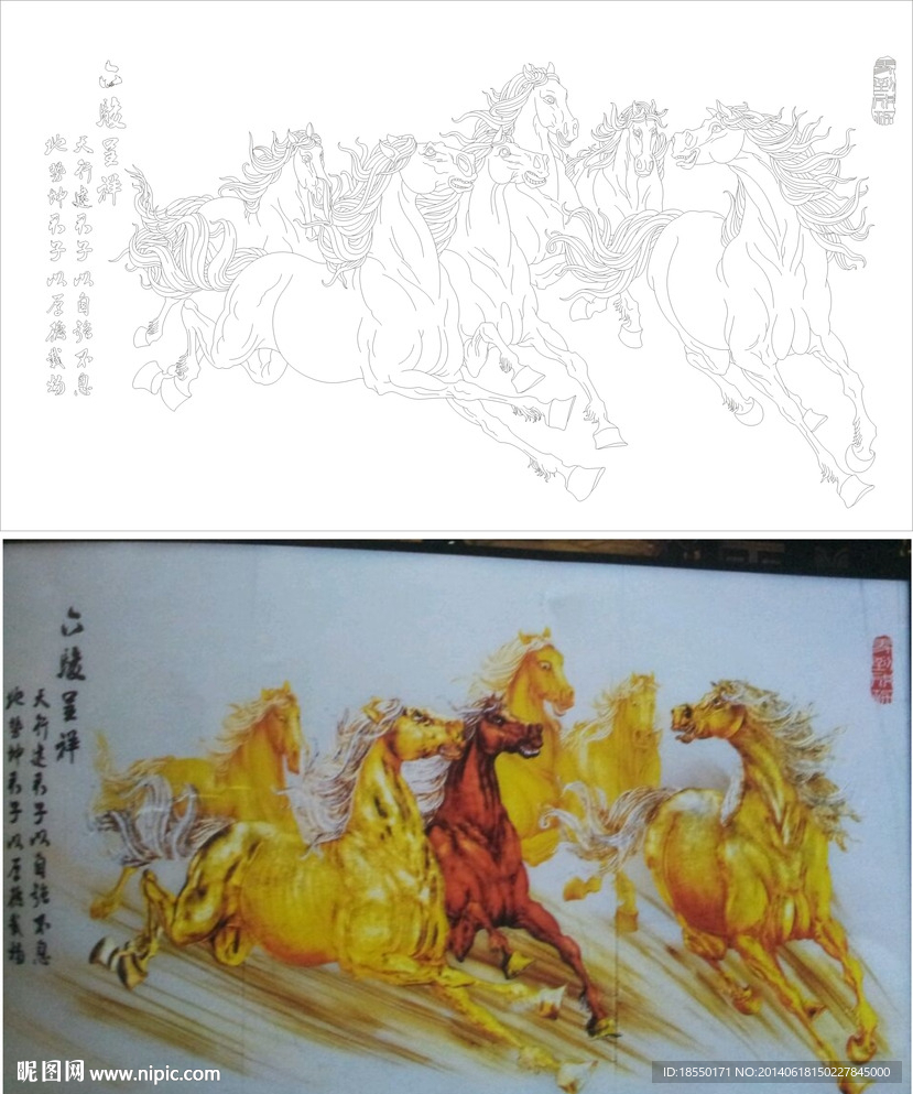 六骏呈祥