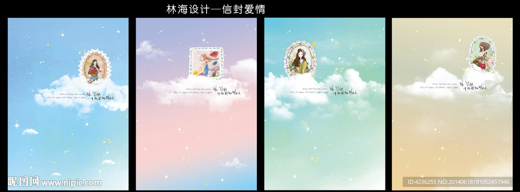 信封爱情