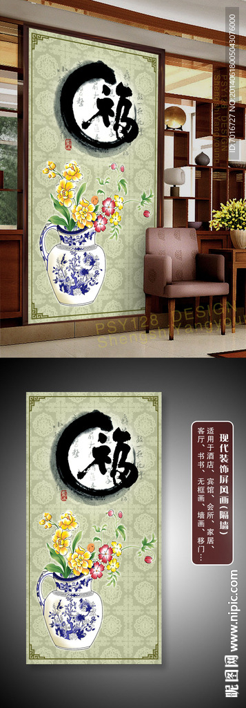富贵装饰画