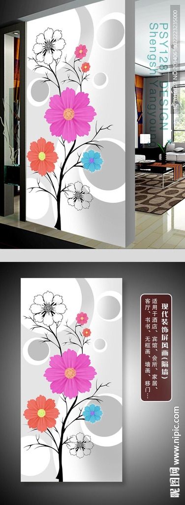 现代家居装饰画