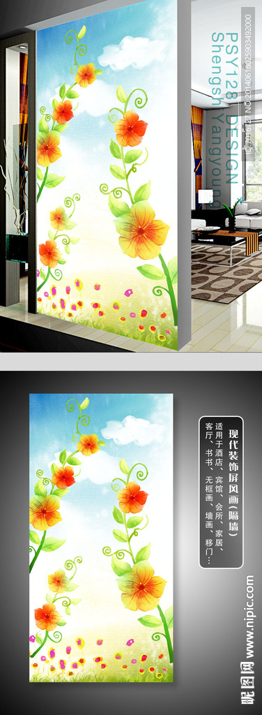 花卉装饰画