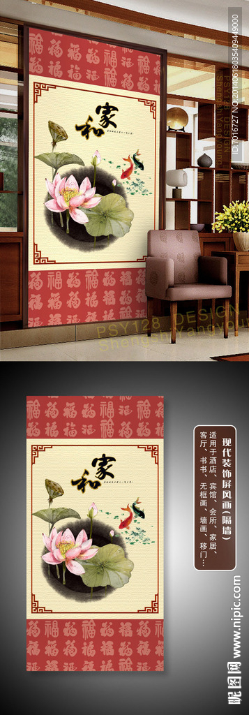 荷花水墨画