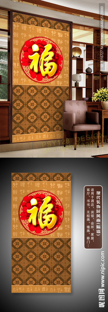 书房屏风装饰画