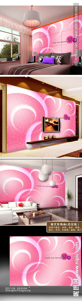 浪漫简约电电视墙