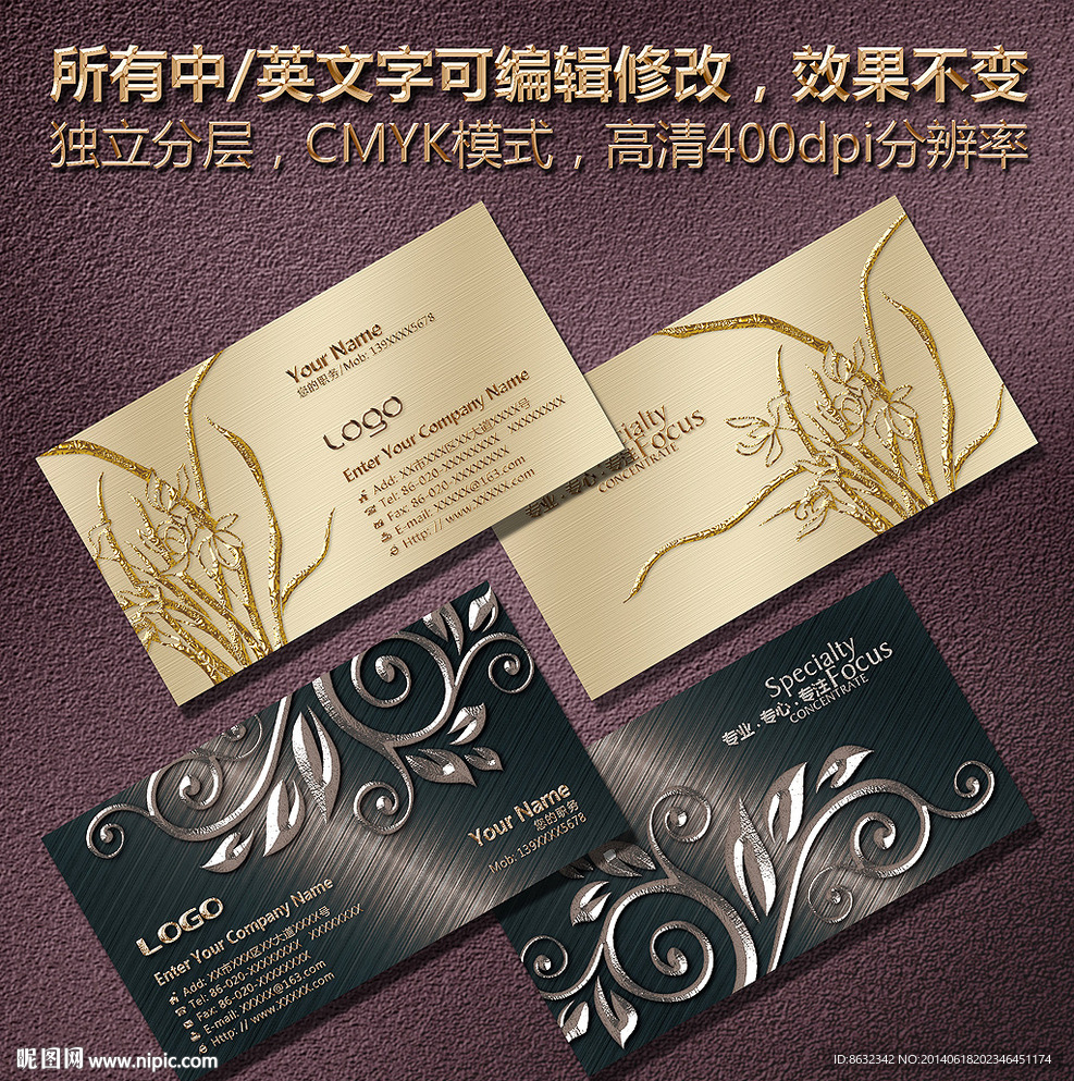 创意质感金属花纹名片