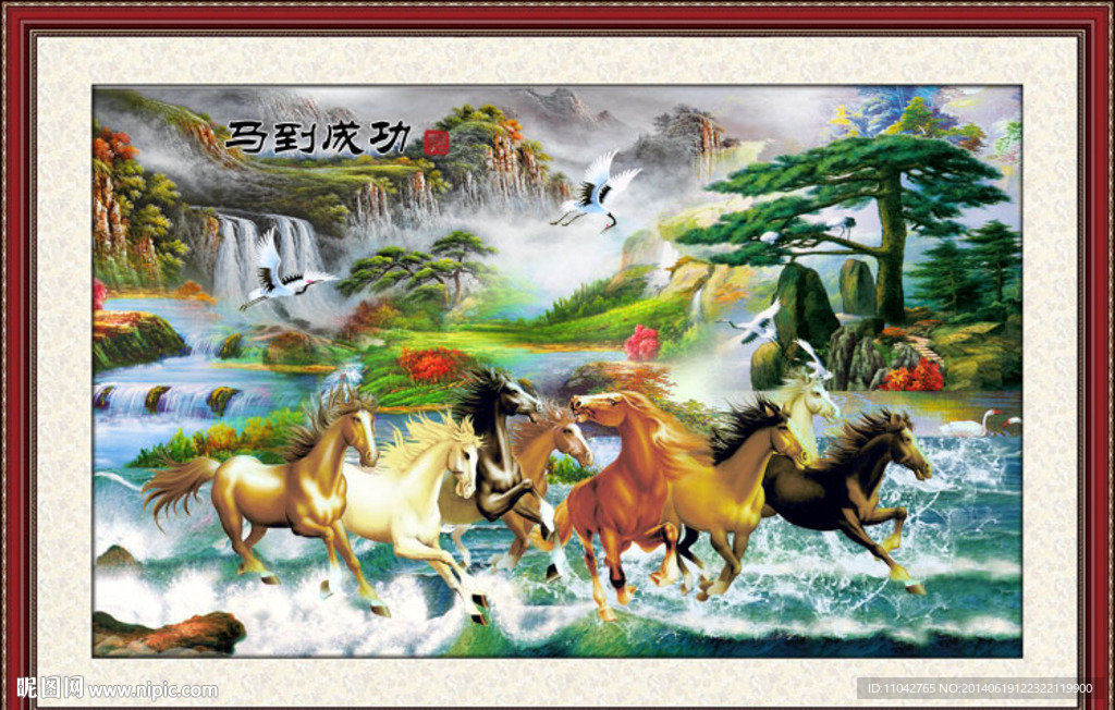 八骏图