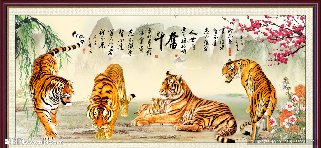 国画老虎