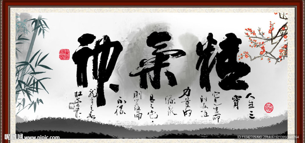 精气神