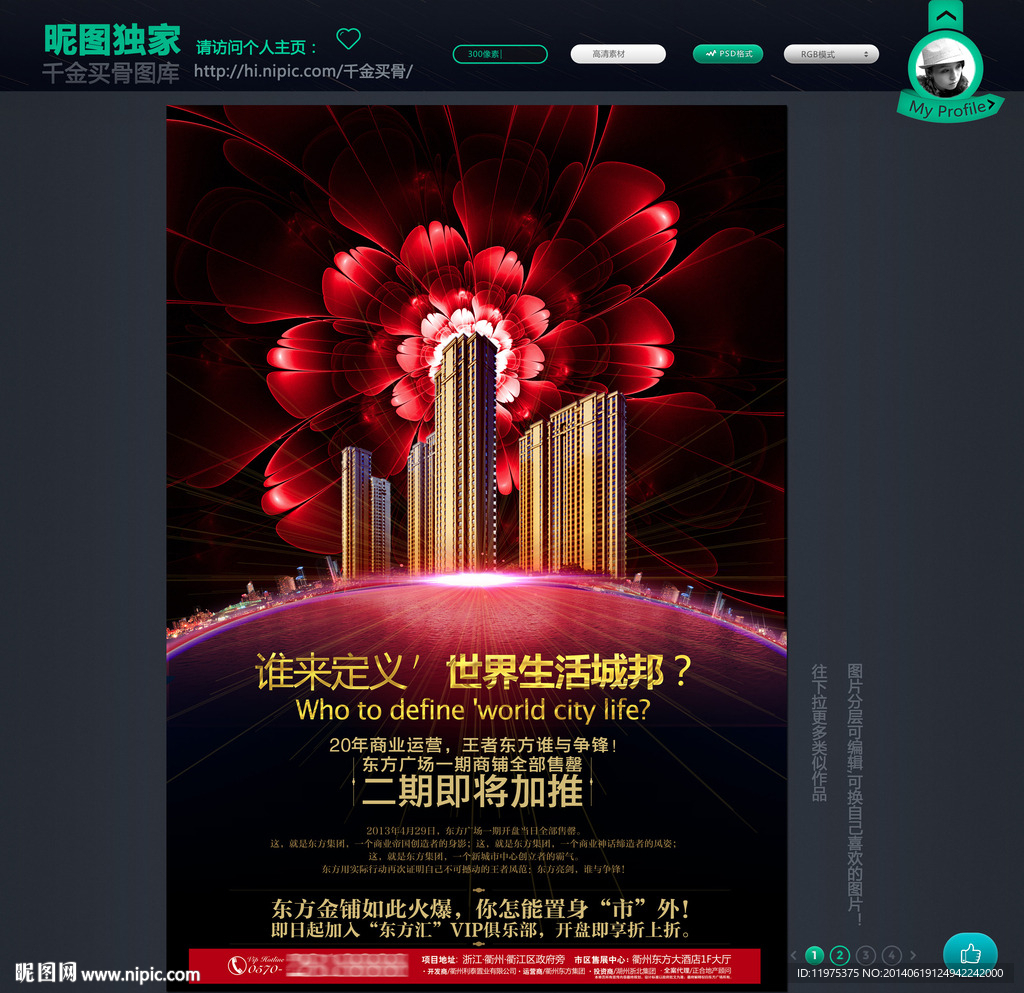 房地产