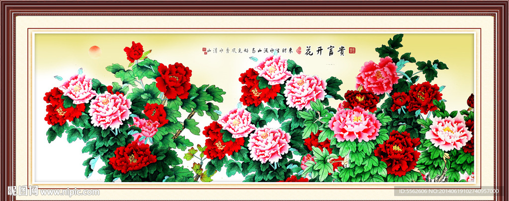 花开富贵