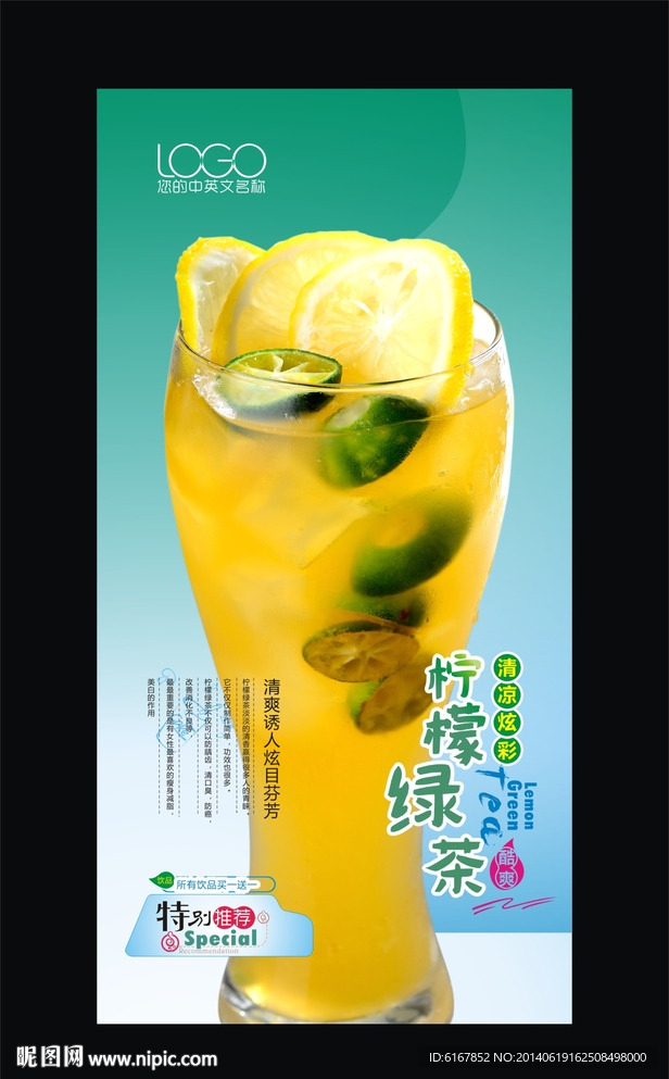 绿茶台卡设计
