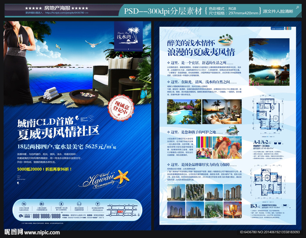 地产海报
