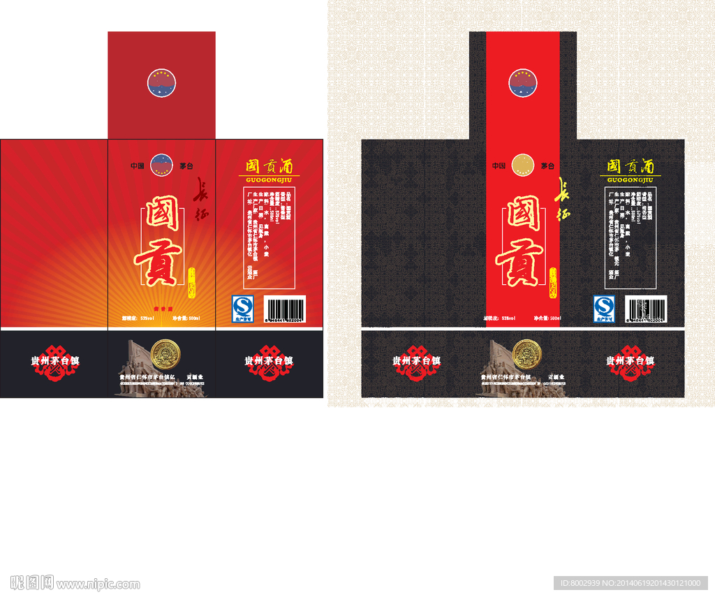酒包装 （平面图）