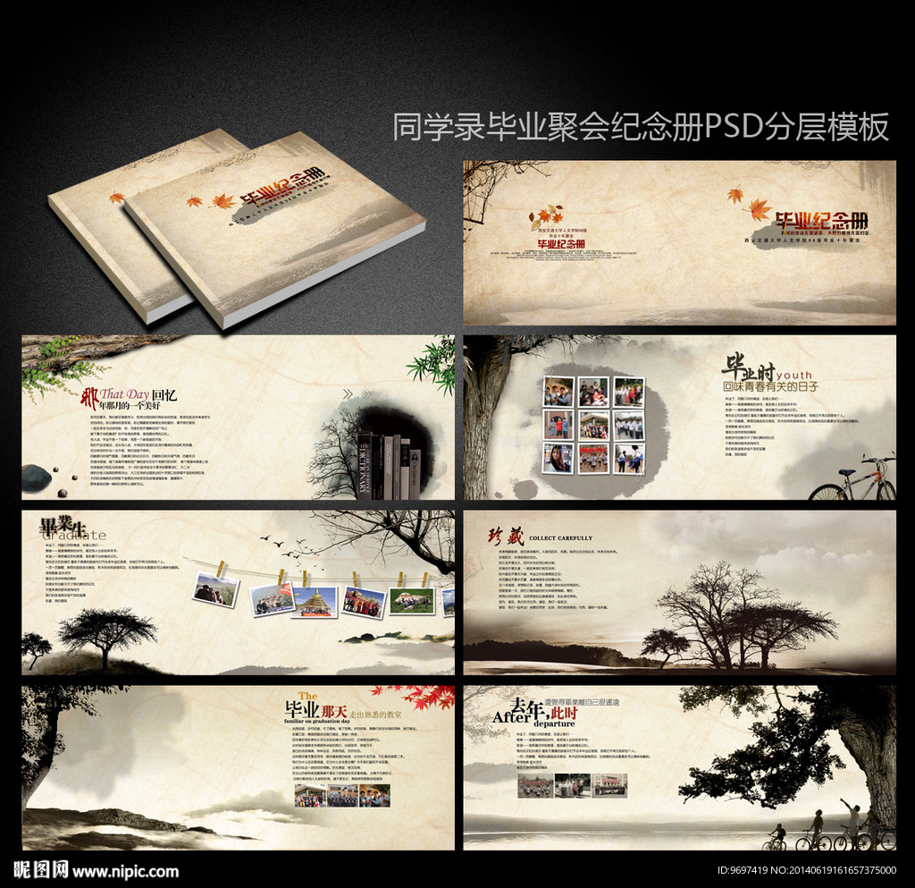 最新同学录毕业纪念册