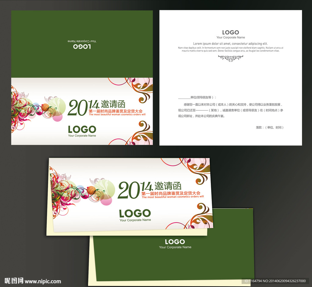 时尚邀请函