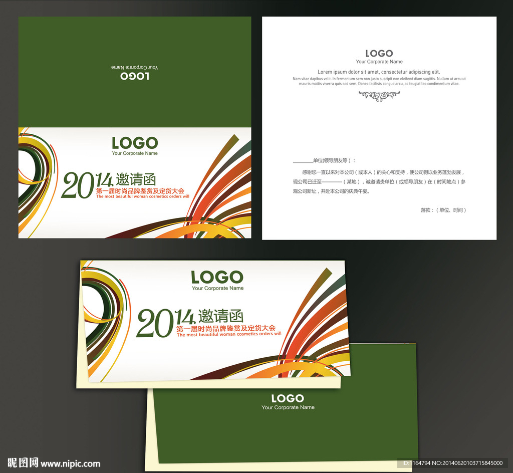 时尚邀请函