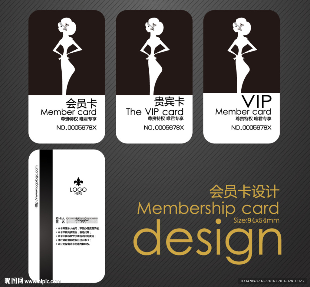 服装VIP卡