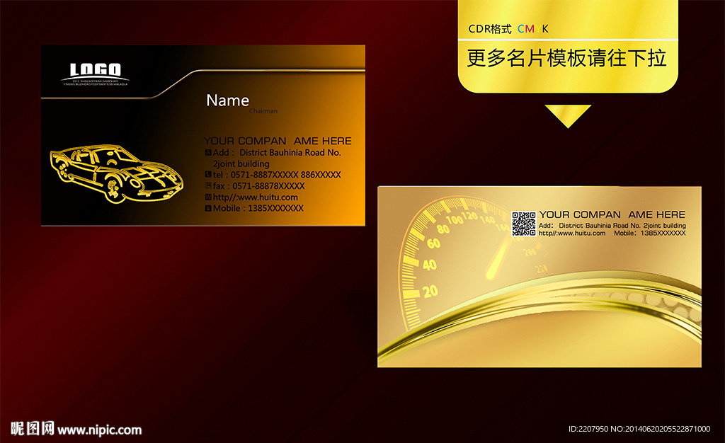 汽车名片