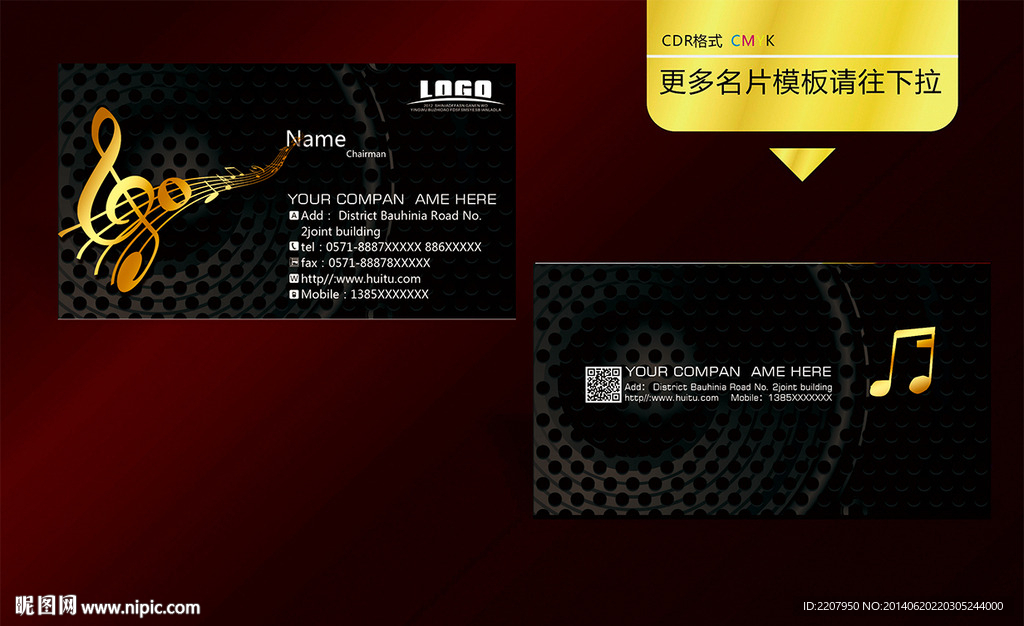 音乐名片