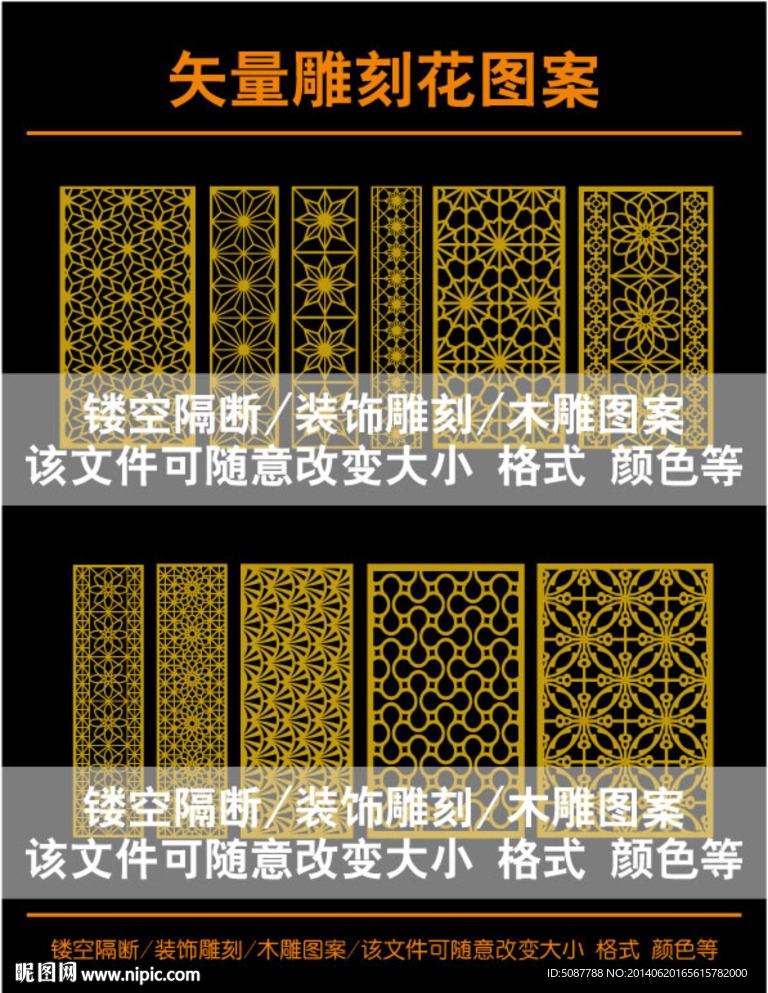 雕刻花