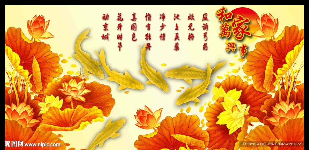 荷花