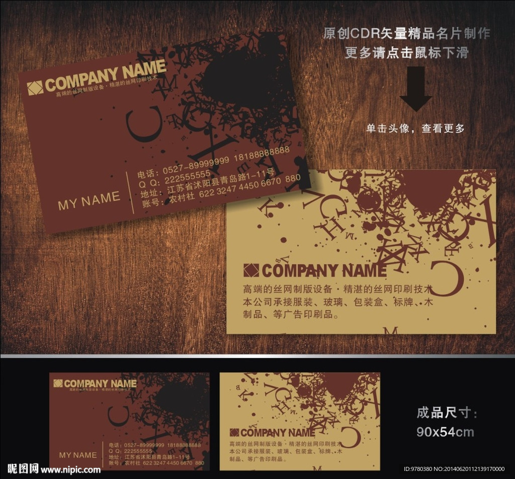 名片