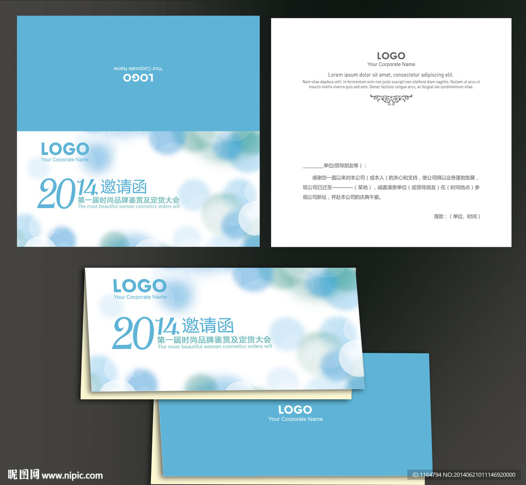时尚邀请函