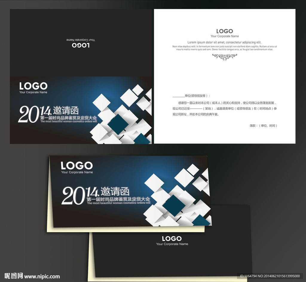 时尚邀请函