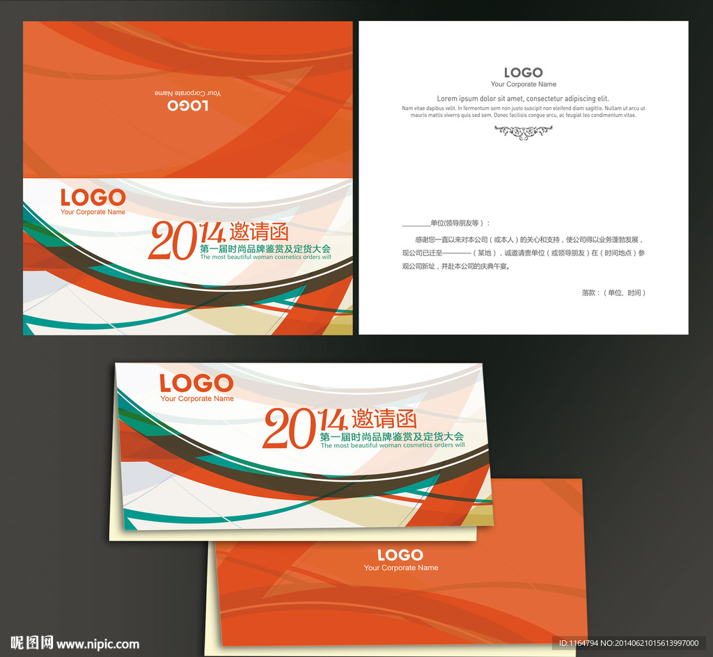 时尚邀请函