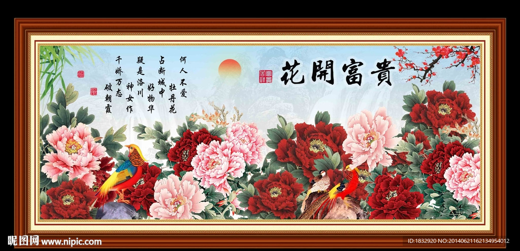国画牡丹