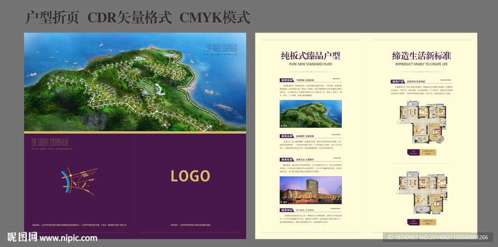 地产折页