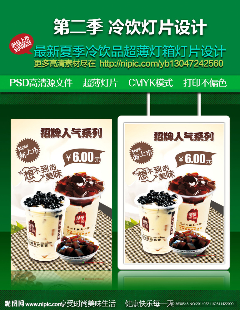 招牌人气黑珍珠与烧仙