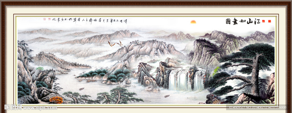 山水