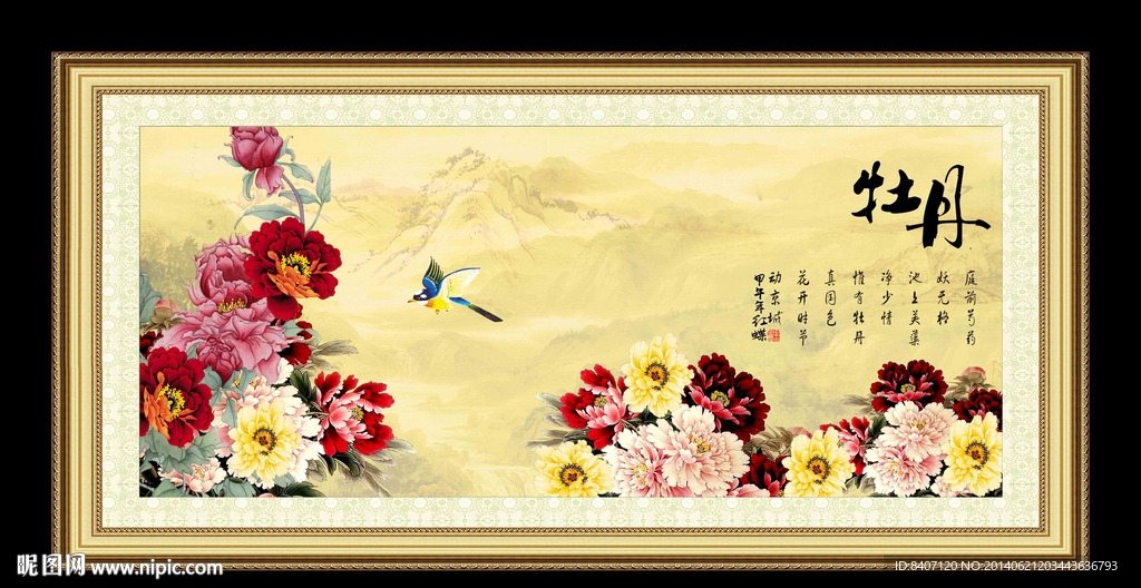 花开富贵