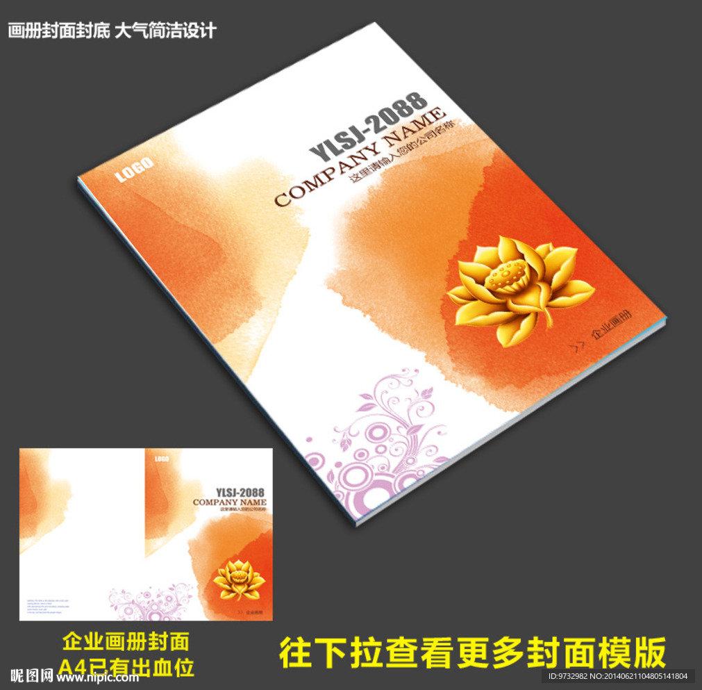 中国风封面