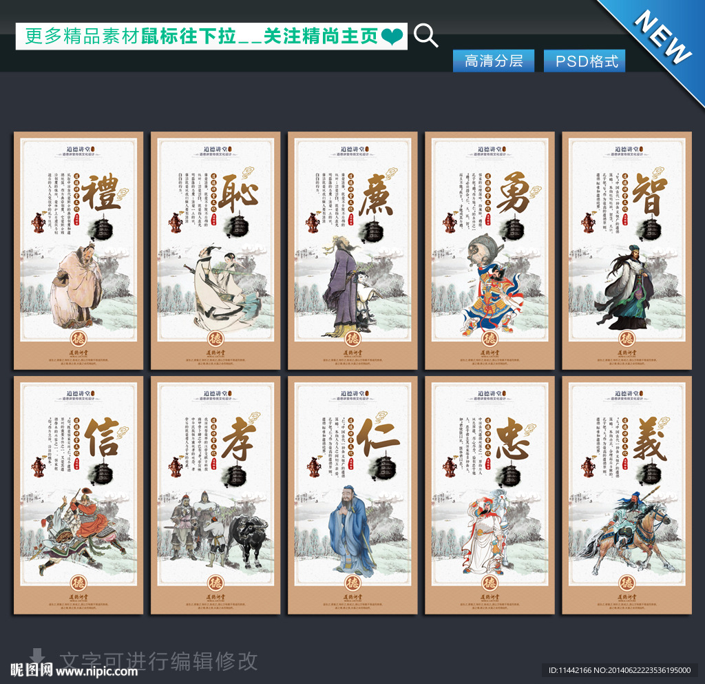 道德讲堂