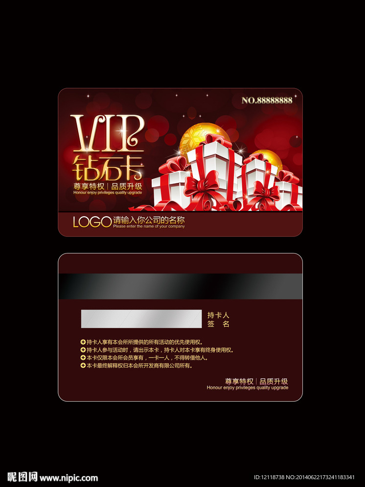 VIP金卡会员卡贵宾卡