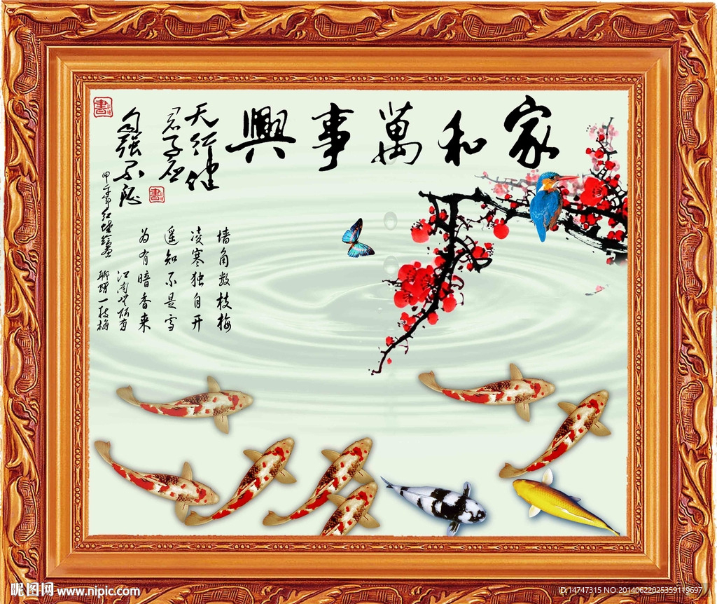 国画梅花