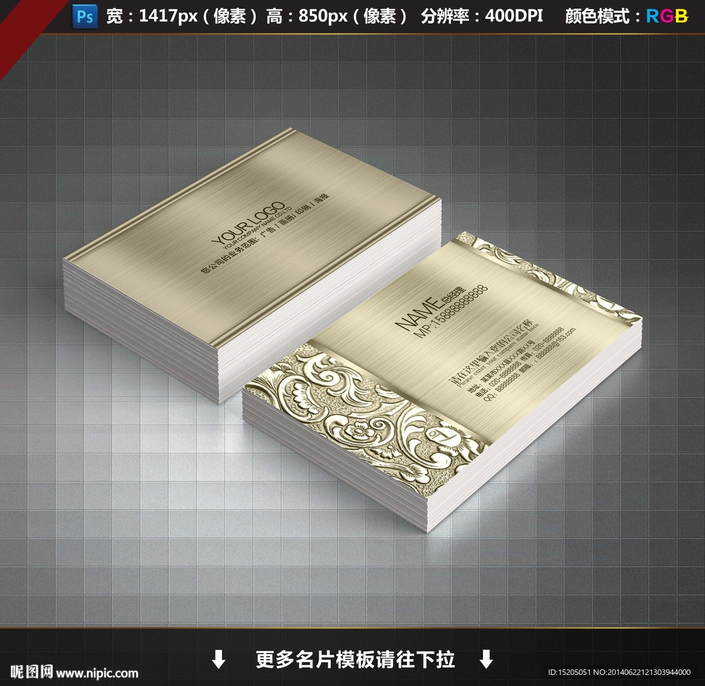 金色名片
