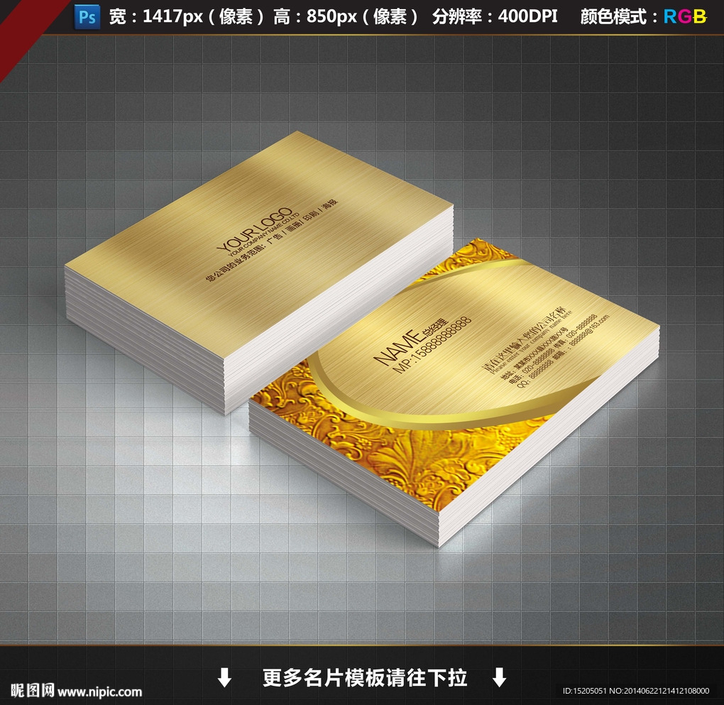 金色名片