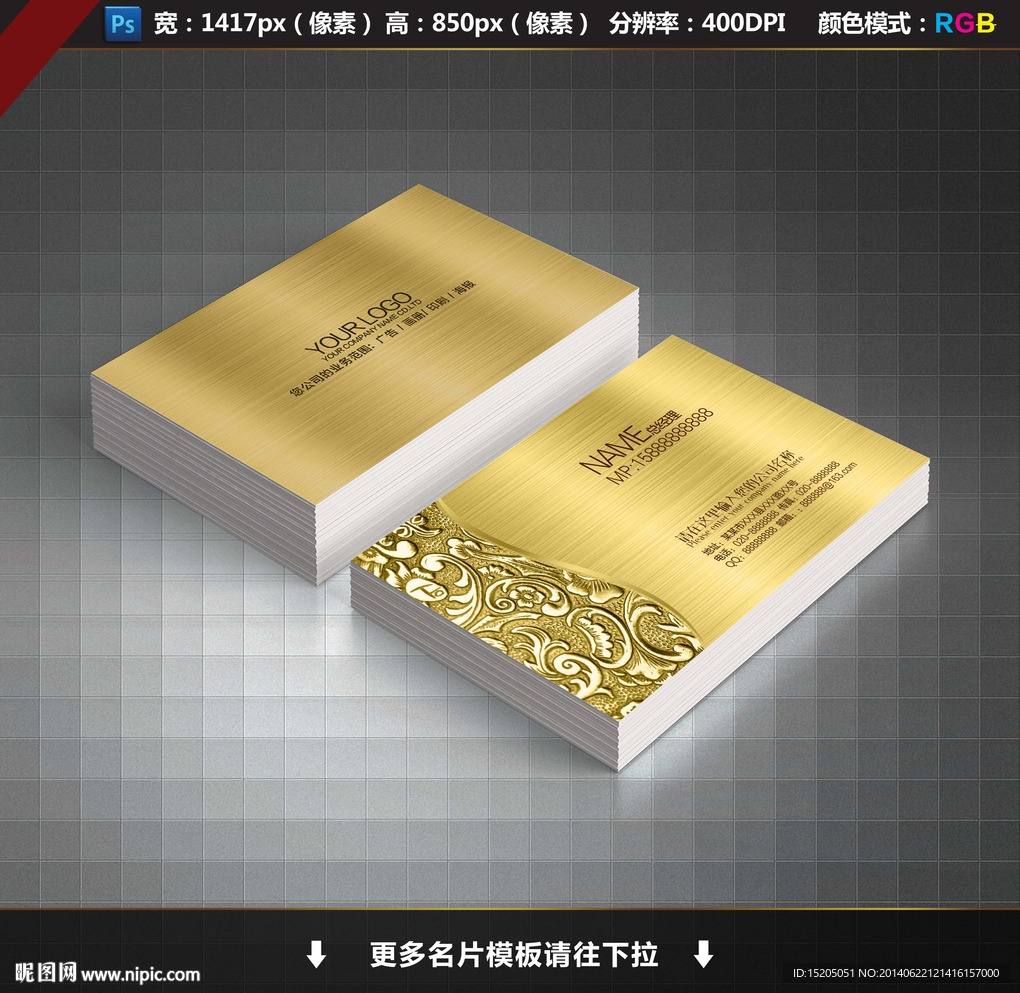 金色名片