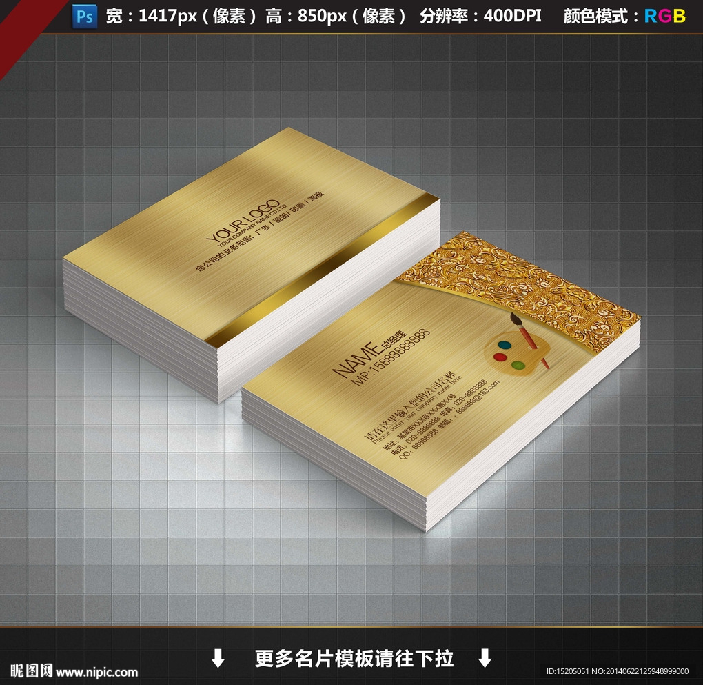 文具名片
