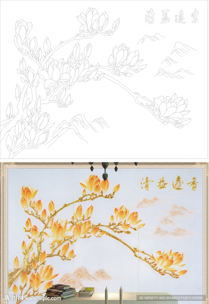 香远益清